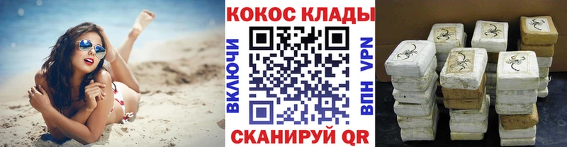 Cocaine Fish Scale  Купить где  Богородицк 